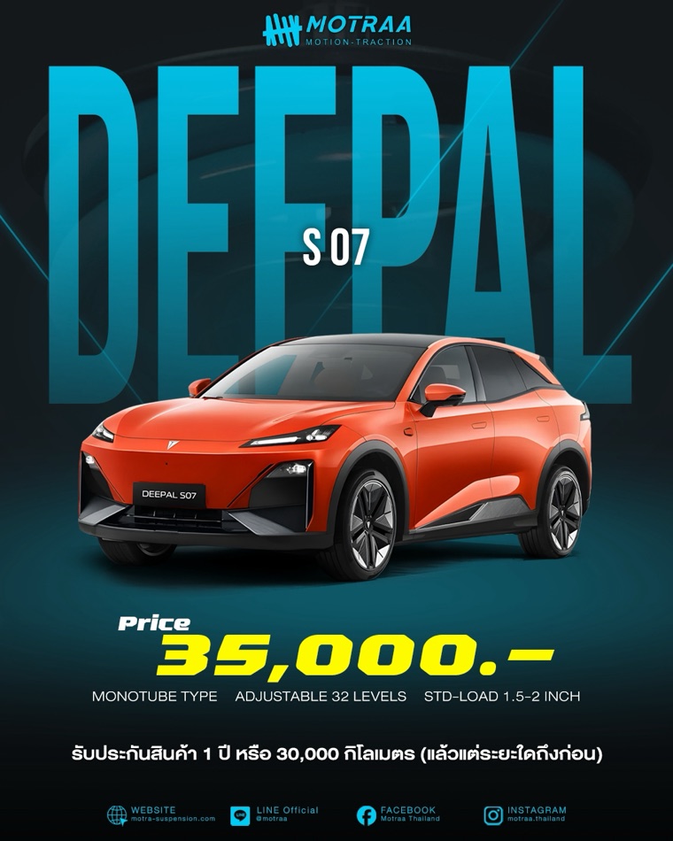 MOTRAA สำหรับ Deepal S07 ระบบ Mono Tube ปรับนุ่ม-แข็งได้ 32 ระดับ STD-LOAD 1.5-2 นิ้ว ราคา 35,000 บาท